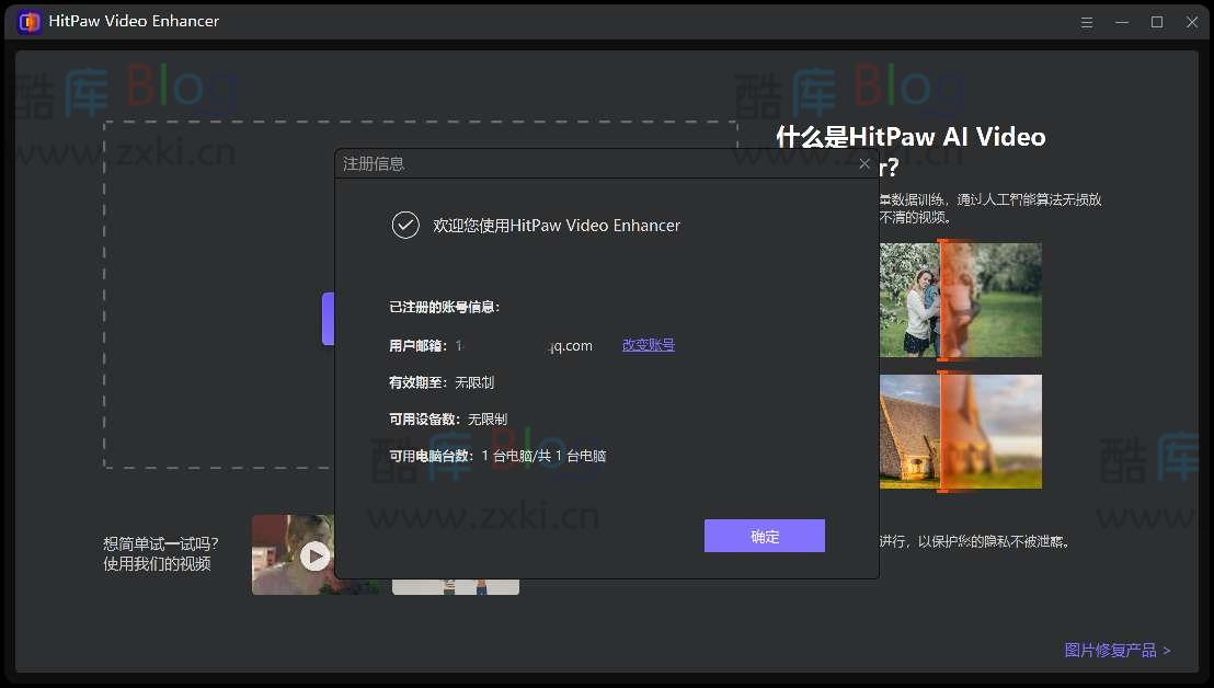 HitPaw Video Enhancer-视频一键修复神器解锁专业版 第3张插图