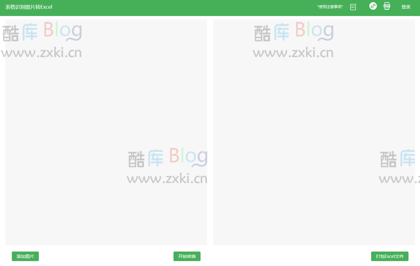 免费在线表格识别图片转Excel工具-zhiyakeji 第2张插图