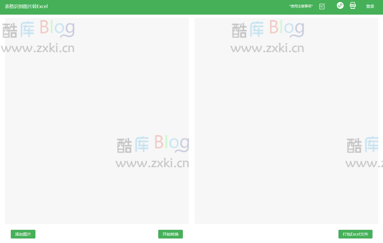 免费在线表格识别图片转Excel工具-zhiyakeji