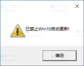 使用 VBS 脚本一键关闭/开启 Windows 更新功能 第4张插图