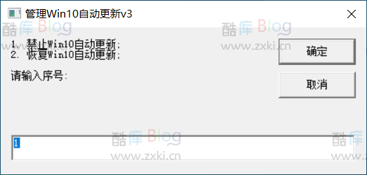 使用 VBS 脚本一键关闭/开启 Windows 更新功能 第5张插图