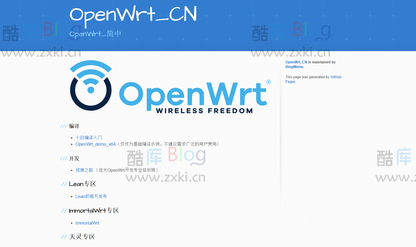 OpenWrt CN-软路由OpenWrt教程集合和插件使用网站