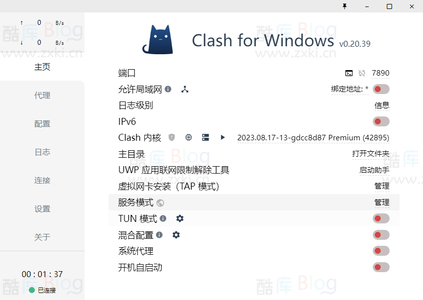 Clash for Windows 汉化中文便携版 V0.20.39（最后版本） 第2张插图