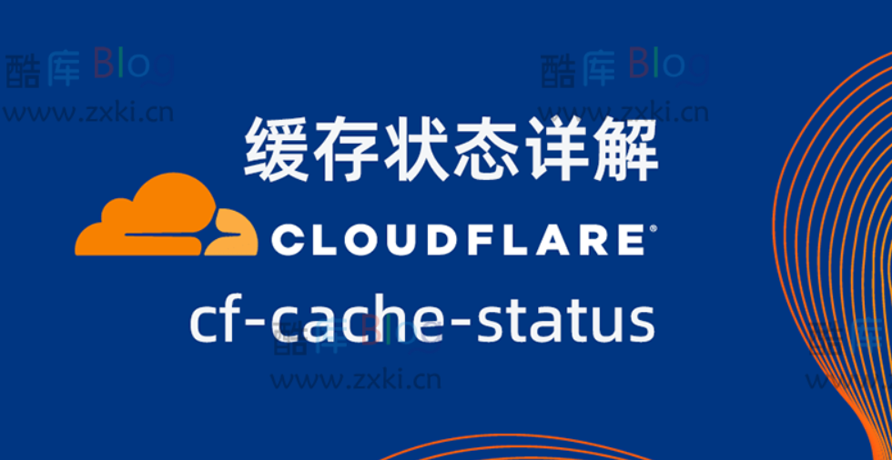 CloudFlare 缓存状态 cf-cache-status 参数详解