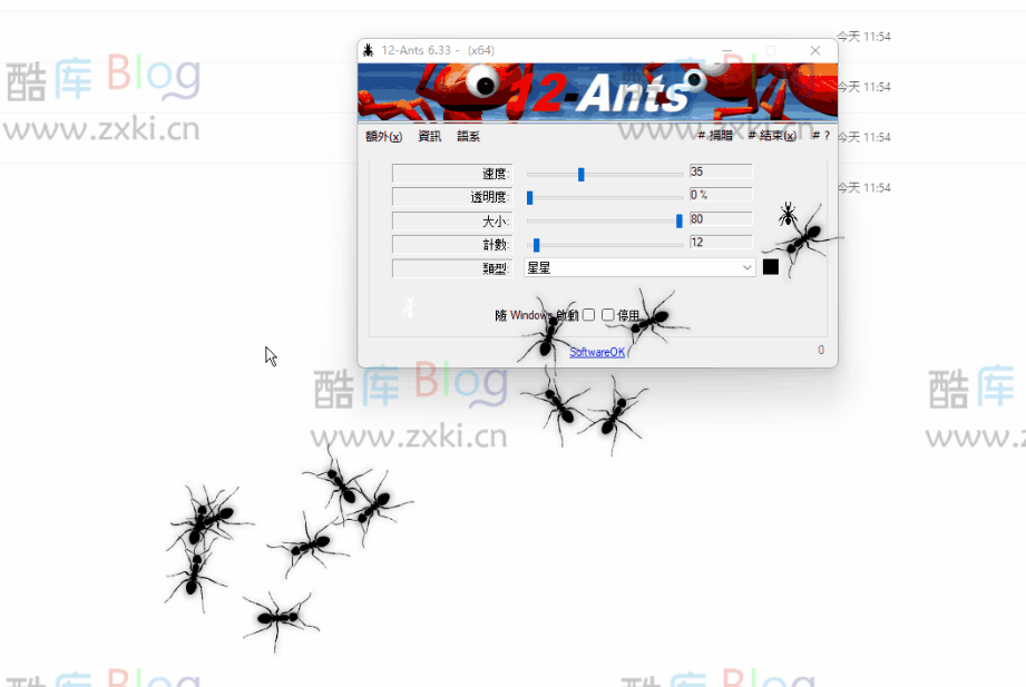 电脑桌面蚂蚁小宠12-Ants 第2张插图