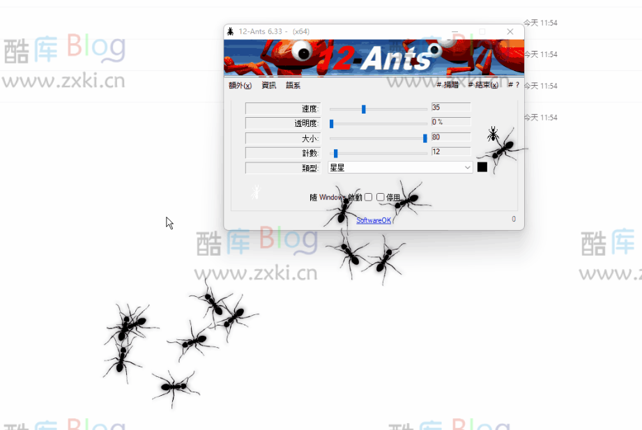 电脑桌面蚂蚁小宠12-Ants 第3张插图