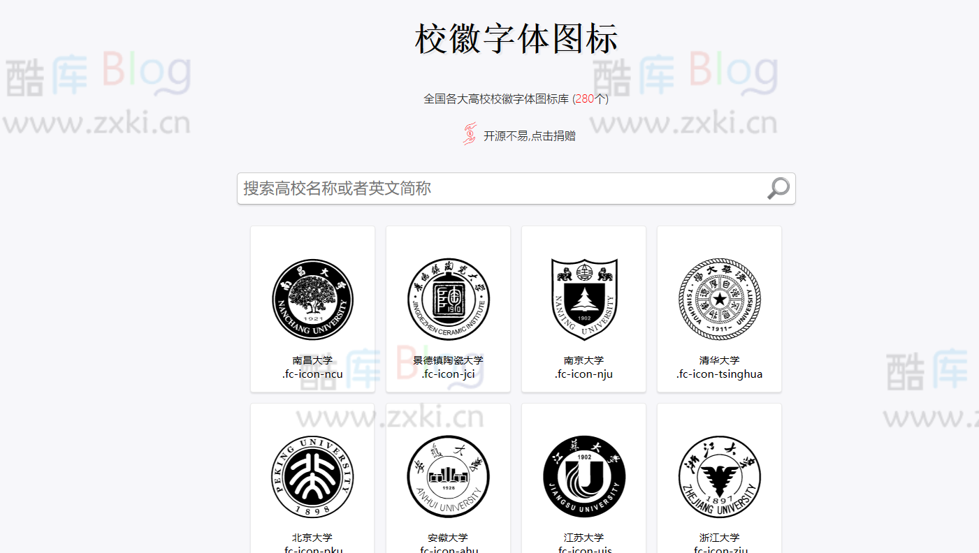全国高校校徽字体图标库-China School Badge 第2张插图
