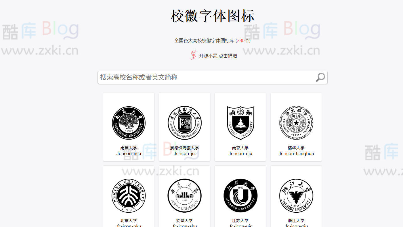 全国高校校徽字体图标库-China School Badge 第3张插图