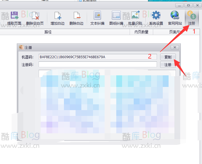 PDF尺寸统计黑彩分离软件2.0(免费注册教程)