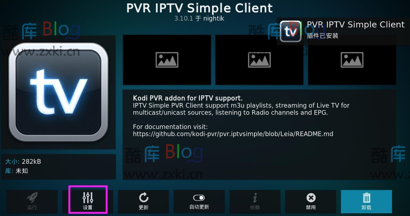 Kodi配直播源保姆级教程免费看电视-TV盒子软件 第15张插图