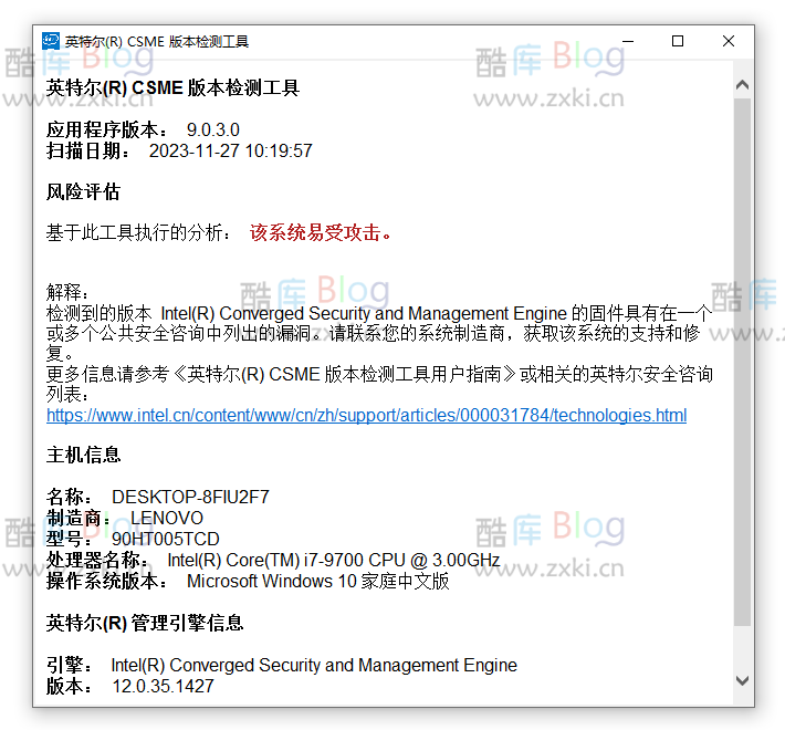 Intel英特尔引擎CSME漏洞和安全问题自检工具 第3张插图