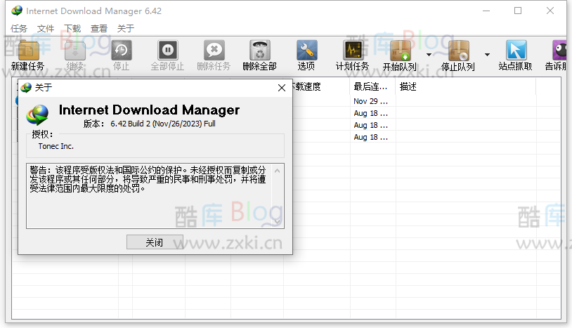 Internet Download Manager IDM 中文便携版 v6.42.2 第2张插图
