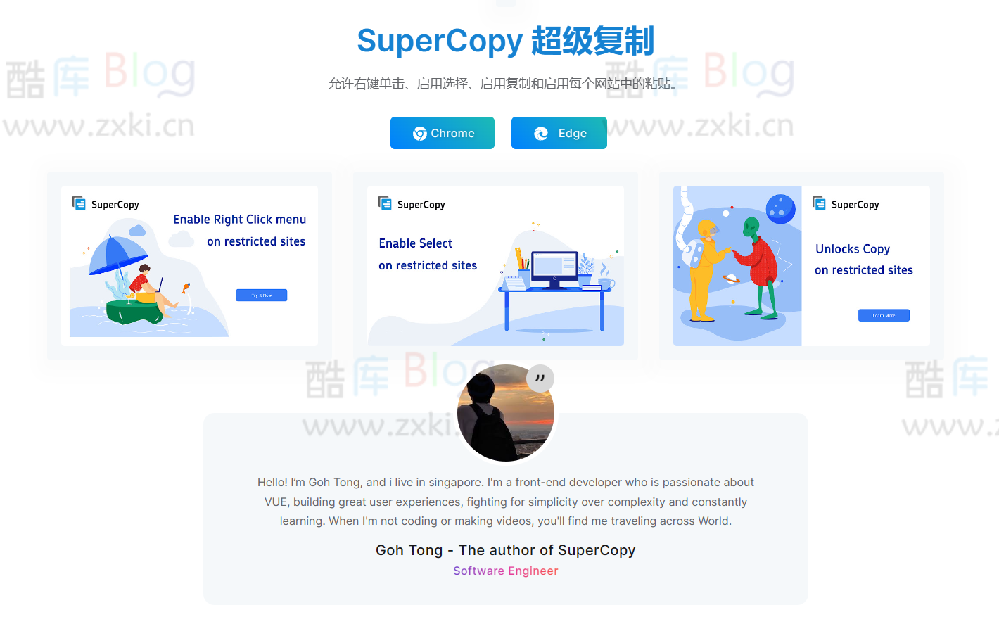 SuperCopy-启用复制 一键解除网站右键复制限制工具 第2张插图