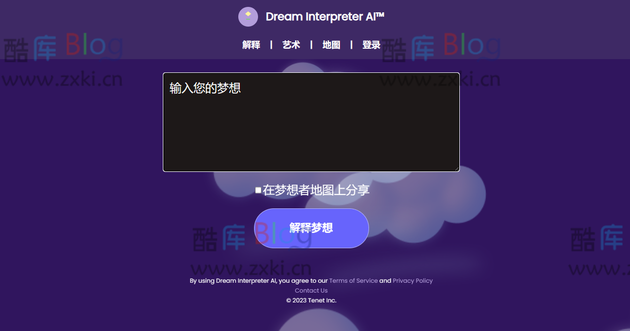 Dream Interpreter AI – AI解梦在线工具