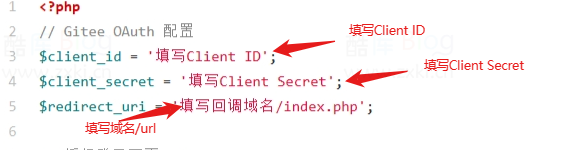 iApp调用Gitee授权登录PHP示例 第12张插图