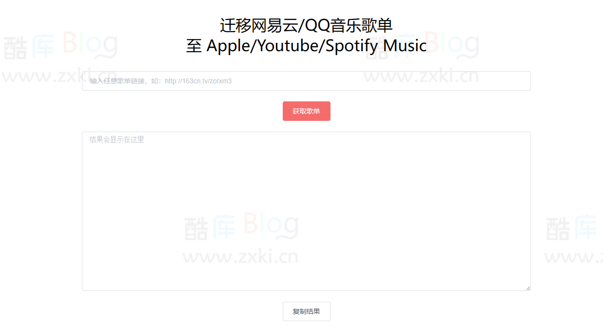 GoMusic一键迁移网易云/QQ音乐歌单至Apple Music、Youtube、Spotify