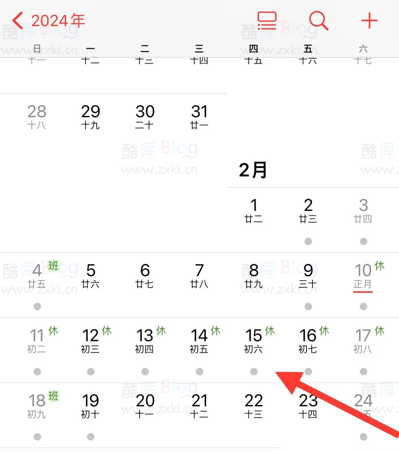 最新苹果手机日历订阅中国法定节假日调休教程！