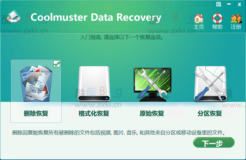 Coolmuster Data Recovery 数据恢复软件【限时免费】