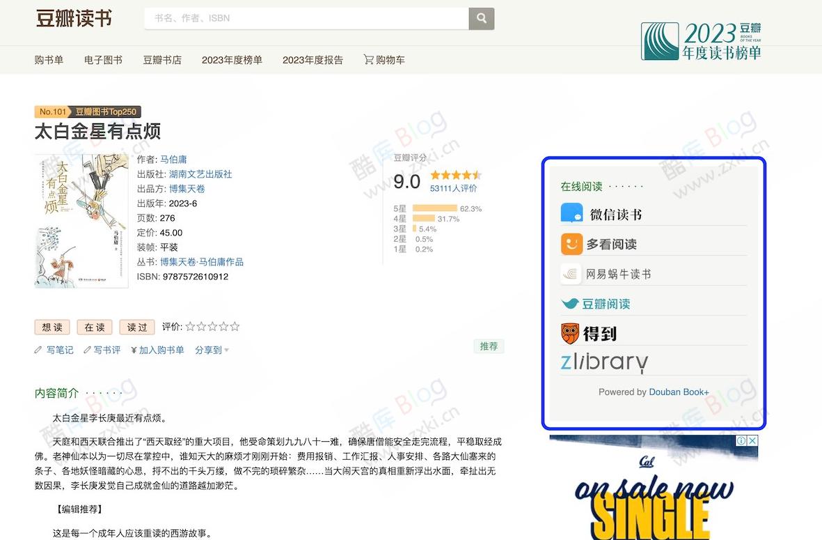 Douban Book+ 在线一键直达读书资源链接 第2张插图