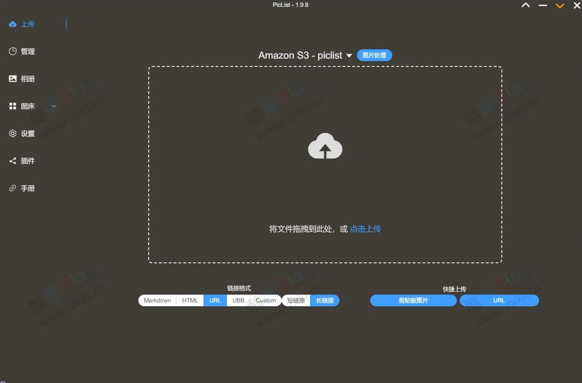 PicList-开源高效的云存储和图床平台管理工具 第2张插图