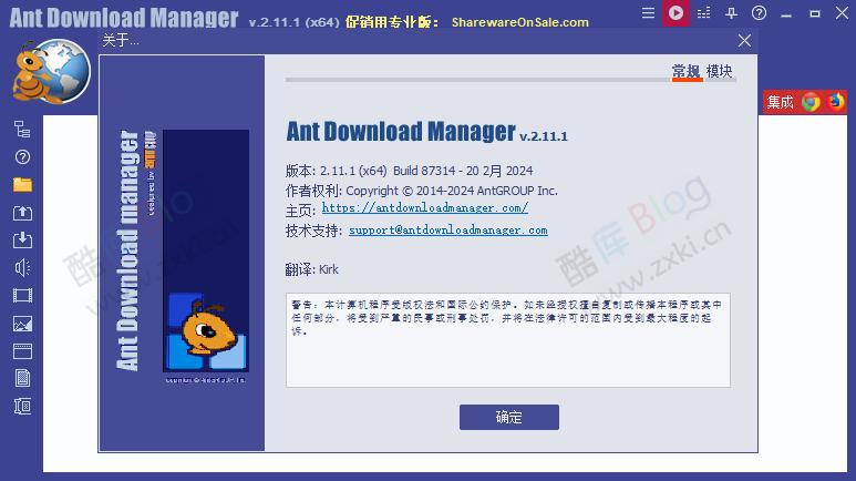 蚂蚁下载管理器专业版 Ant Download Manager Pro 2.11.1赠品版 第3张插图