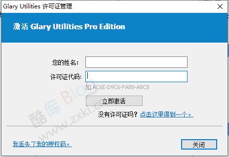 Windows系统优化工具Glary Utilities 5 Pro终身正版授权 第4张插图