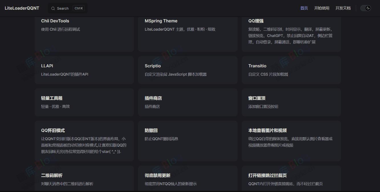 适用于QQNT的LiteLoaderQQNT QQNT 插件加载器1.0.3 第3张插图