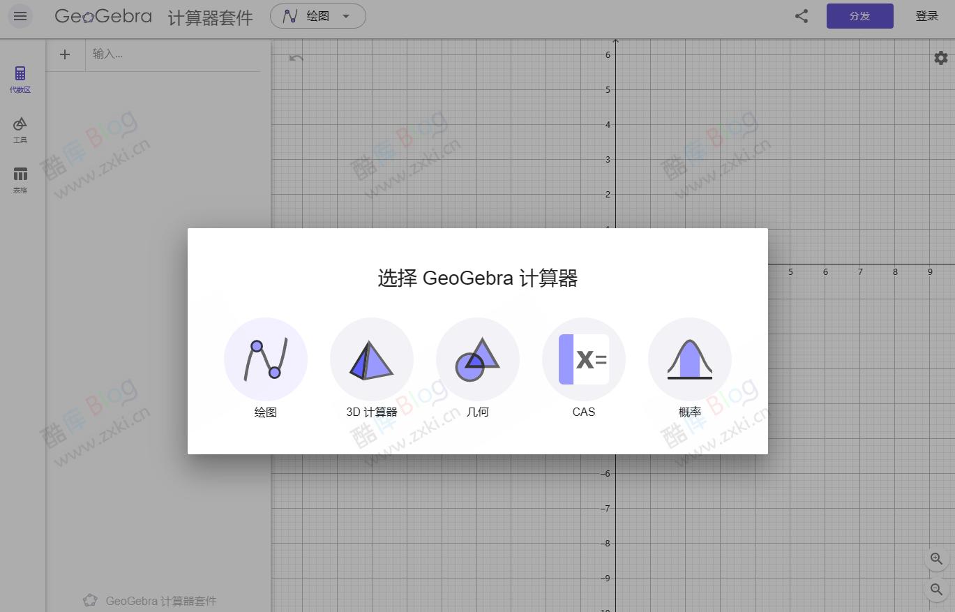 GeoGebra-免费且功能强大的动态数学软件 可视化绘图计算器 第2张插图