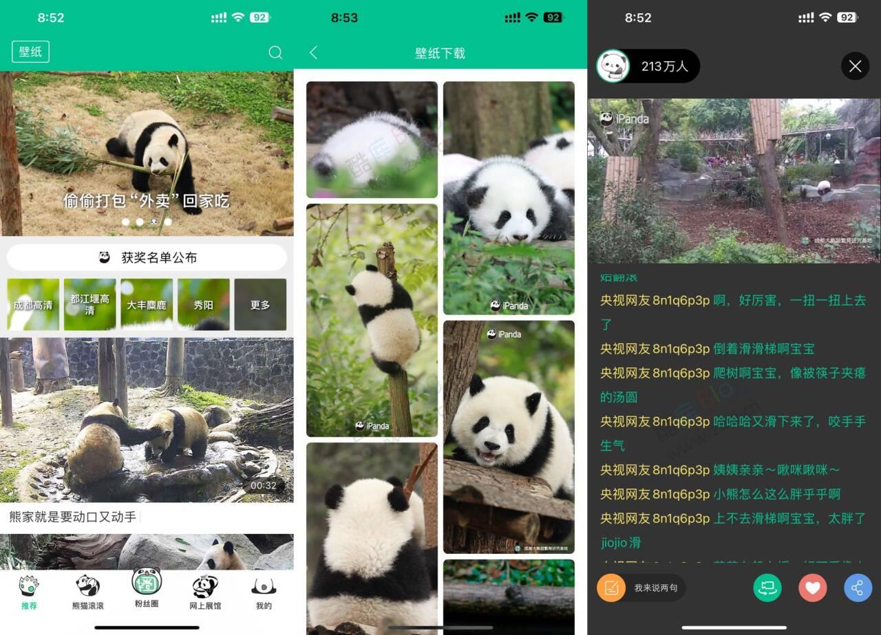 熊猫频道-线上看熊猫-v2.2.9 第2张插图