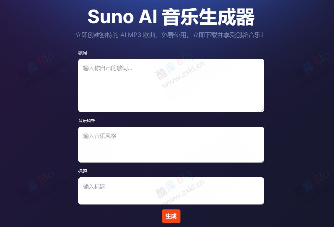 Suno AI 音乐生成器-Suno API 第2张插图