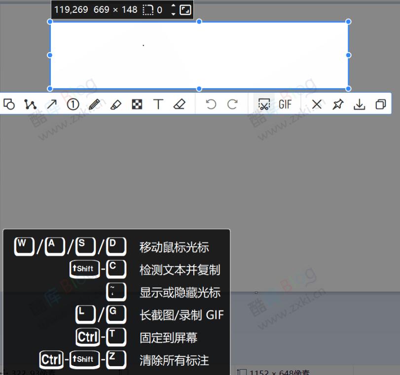 PixPin一款PC端长截图、动图、贴图工具 第7张插图