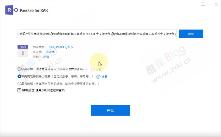 PassFab密码破解工具v9.4.0中文激活版 - 压缩包PDF、Excel密码破解 第2张插图