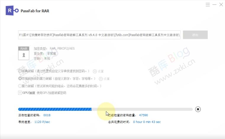 PassFab密码破解工具v9.4.0中文激活版 - 压缩包PDF、Excel密码破解 第3张插图