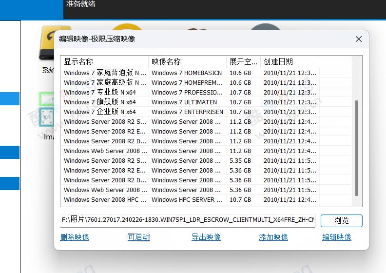 操作系统Win7 & Server系统镜像18合1 第2张插图
