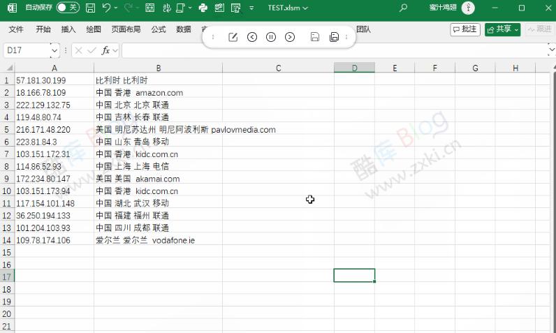 Excel vba 批量查询IP地址 第4张插图