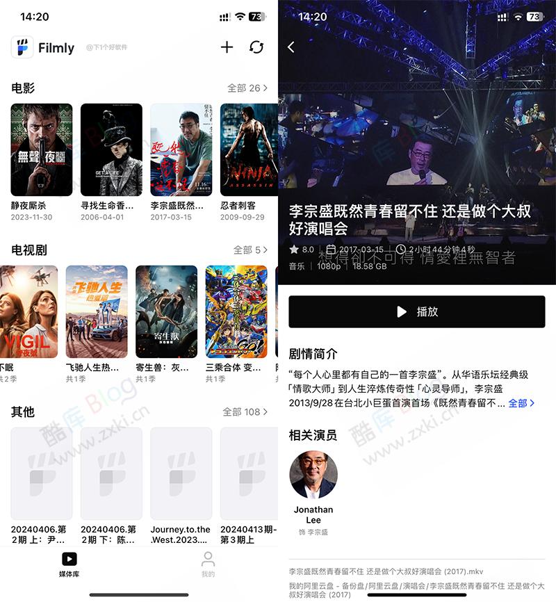 网易出品网盘播放器「FILMLY」支持自动刮削封面海报 第7张插图