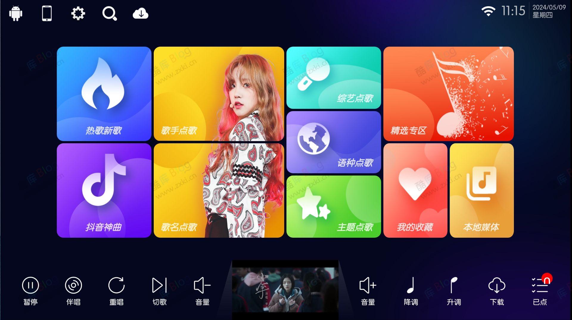 KTV v50.0.0 免费电视K歌软件