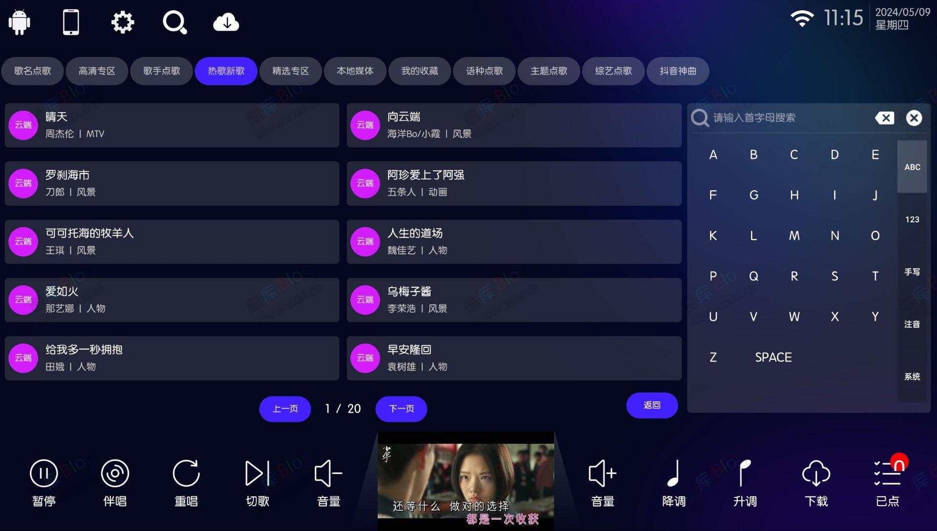 KTV v50.0.0 免费电视K歌软件 第6张插图