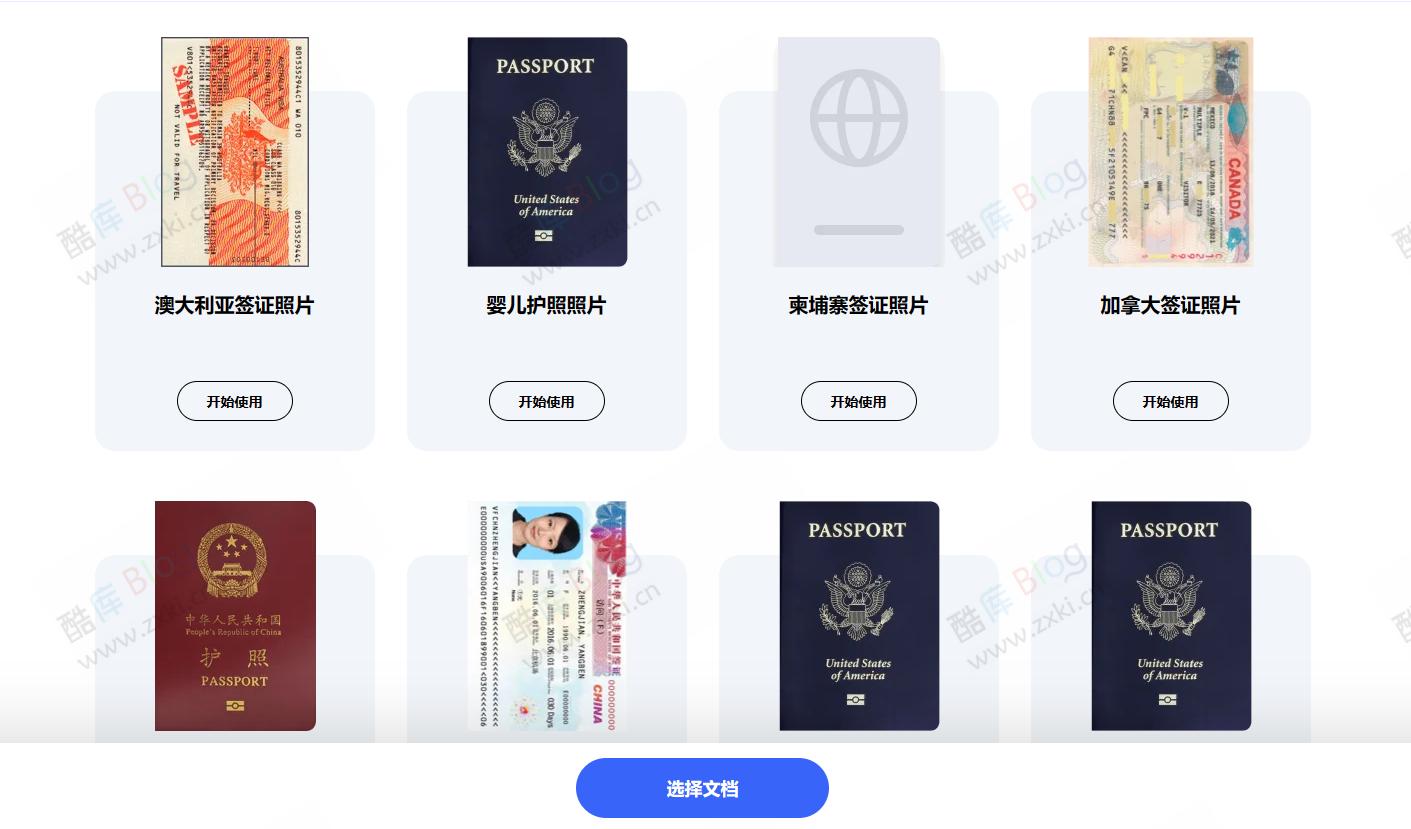 xPassportPhoto-人工智能AI在线制作标准护照照片 第6张插图