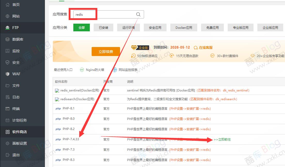 苹果CMS开启缓存加快网站访问速度 第6张插图