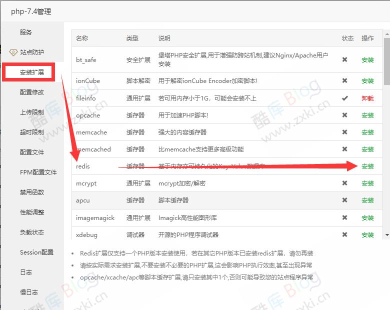 苹果CMS开启缓存加快网站访问速度 第8张插图