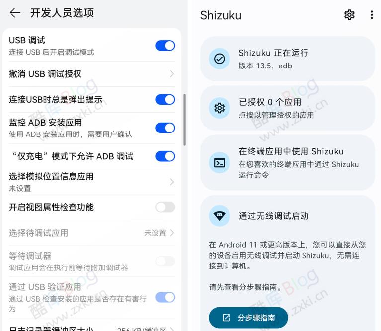 华为手机如何开启无线调试功能，轻松使用 Shizuku 搞机！ 第6张插图