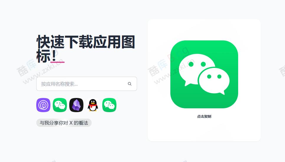 Pushkeen.AI - 下载各种应用图标 第3张插图