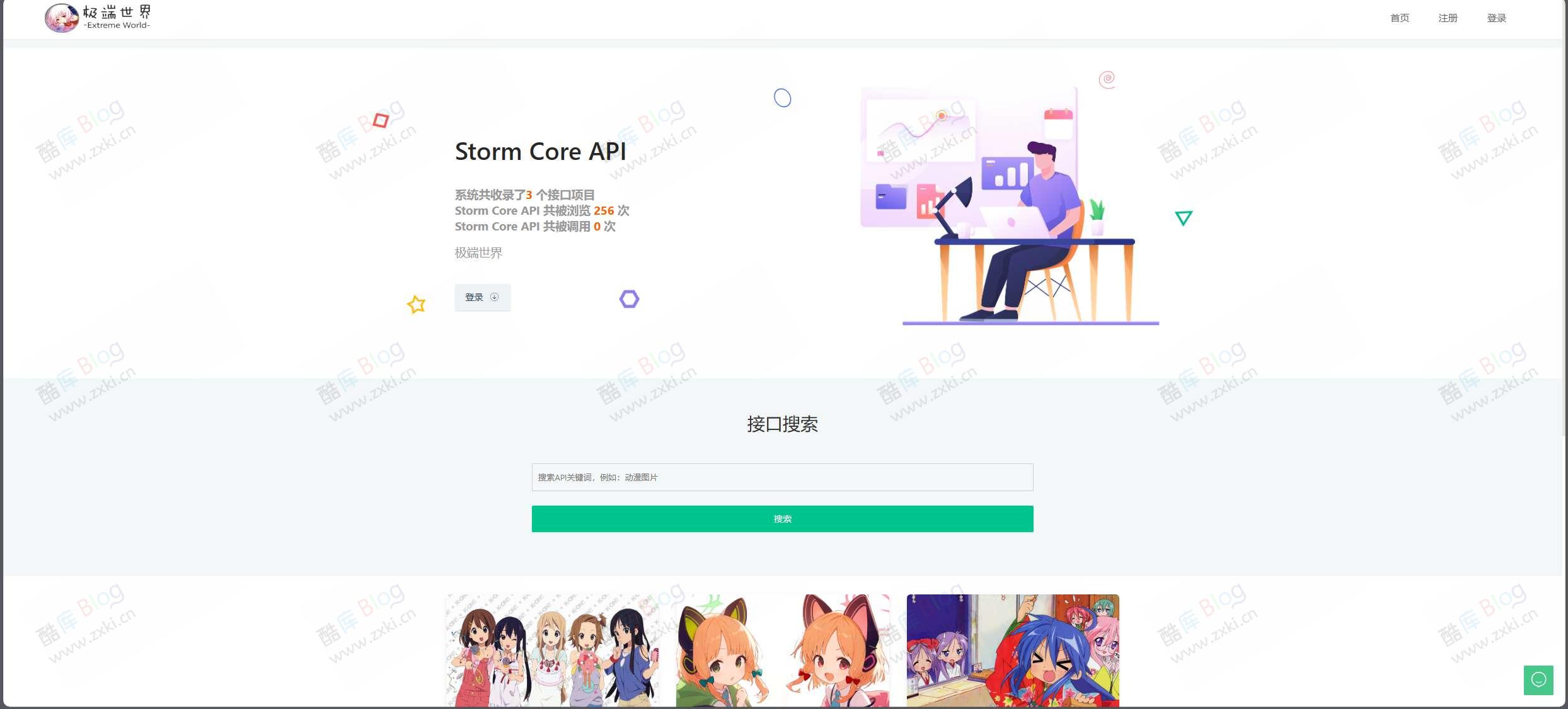 Storm Core API_V1.1源码免授权版 第3张插图