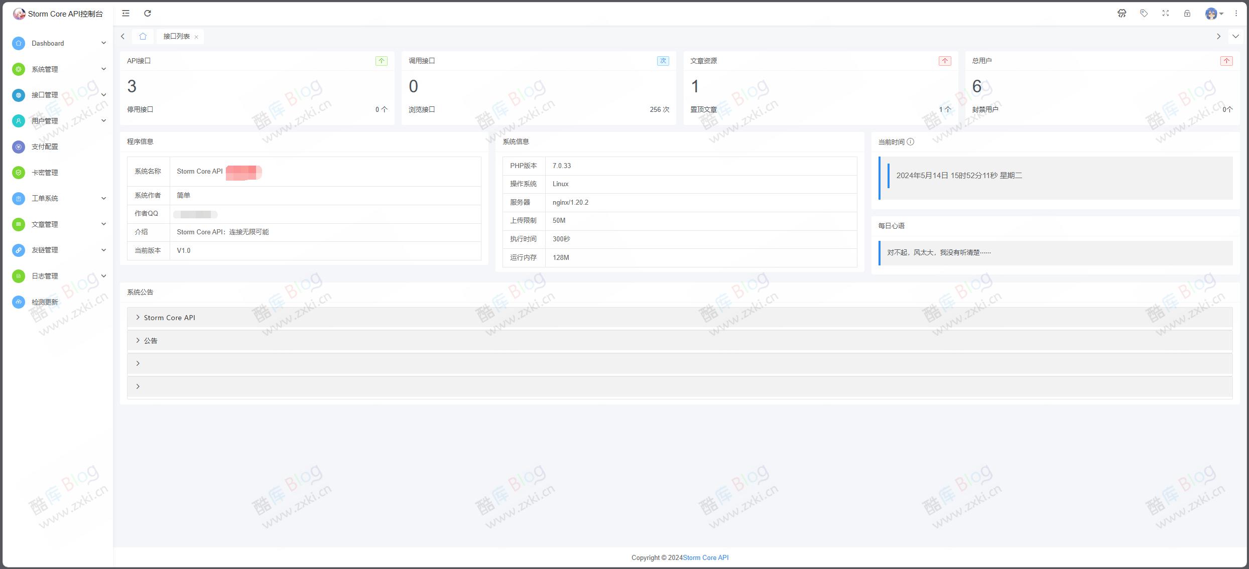 Storm Core API_V1.1源码免授权版 第6张插图