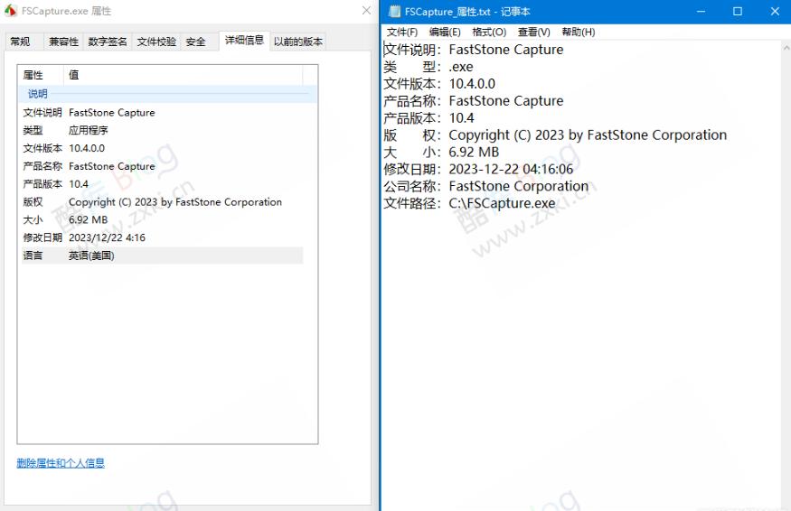 拖放查询文件属性 V1.0 第3张插图