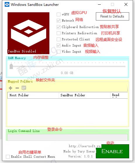 Windows 沙箱启动器 v1.0.1 可视化设置沙箱配置文件 第3张插图