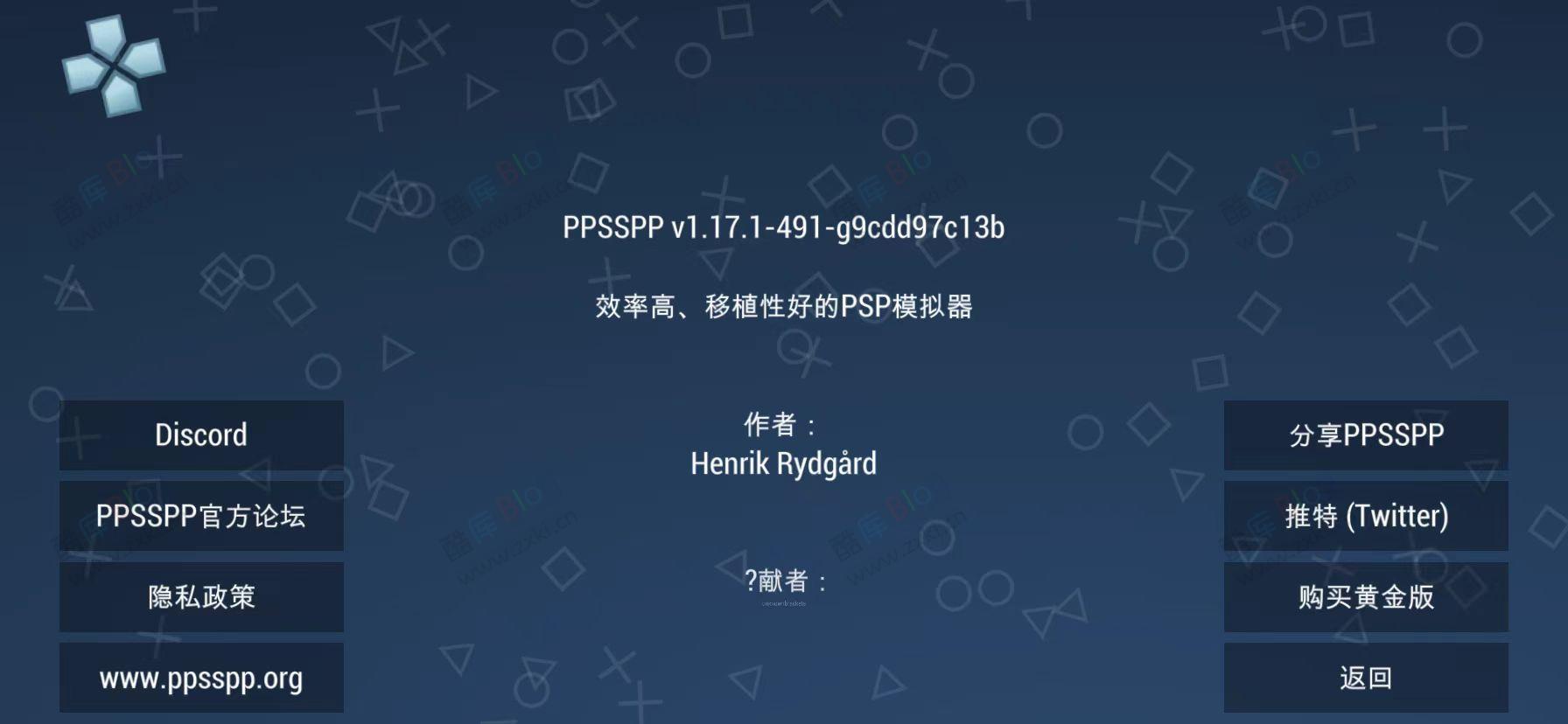 苹果手机PSP模拟器游戏ROM