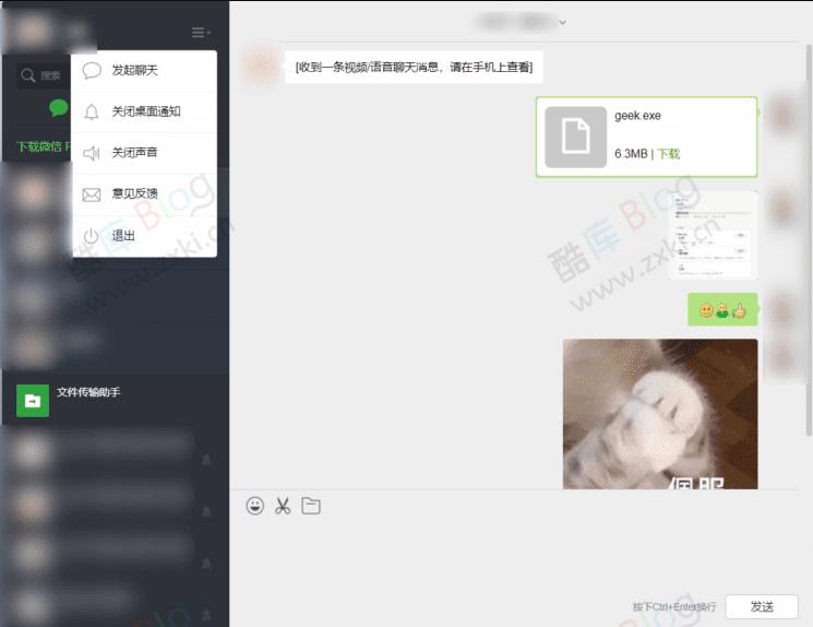 解决微信网页版登录限制wechat-need-web浏览器插件v1.1.1