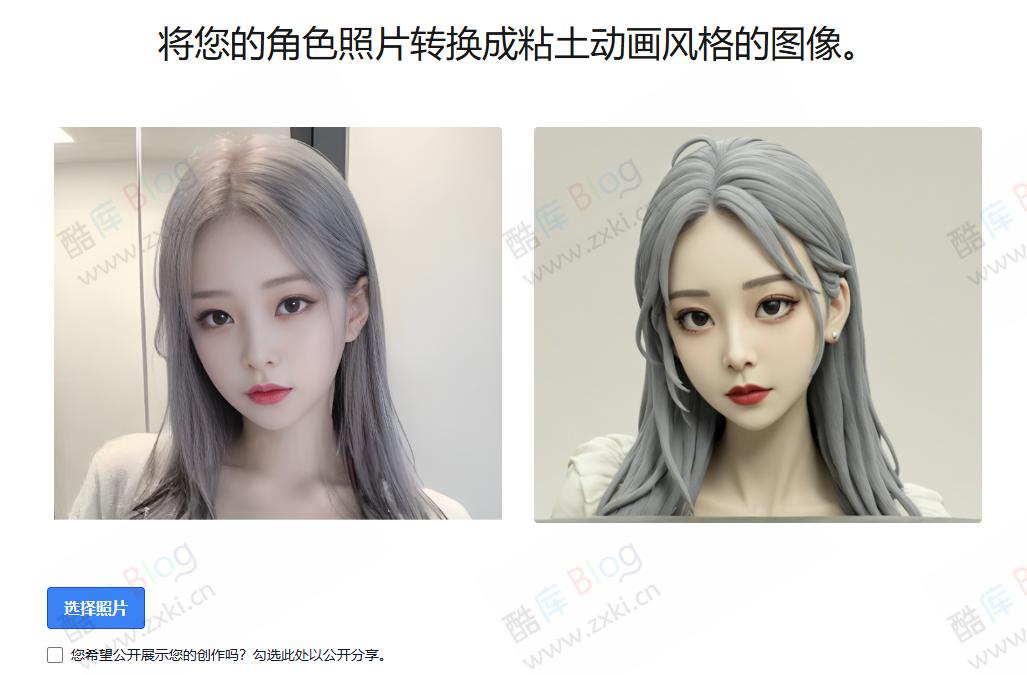 Clay Filter AI-人工智能AI照片转粘土动画风格工具